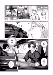Page 16 of Mojo to Ikemen 2 Sefure nano? Koibito nano? Dounacchauno? - preview thumbnail