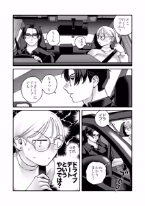 Page 17 of Mojo to Ikemen 2 Sefure nano? Koibito nano? Dounacchauno? - preview thumbnail