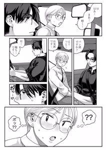 Page 19 of Mojo to Ikemen 2 Sefure nano? Koibito nano? Dounacchauno? - preview thumbnail