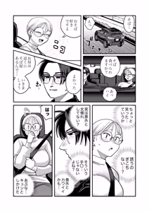 Page 20 of Mojo to Ikemen 2 Sefure nano? Koibito nano? Dounacchauno? - preview thumbnail
