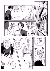 Page 21 of Mojo to Ikemen 2 Sefure nano? Koibito nano? Dounacchauno? - preview thumbnail