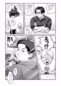 Page 22 of Mojo to Ikemen 2 Sefure nano? Koibito nano? Dounacchauno? - preview thumbnail