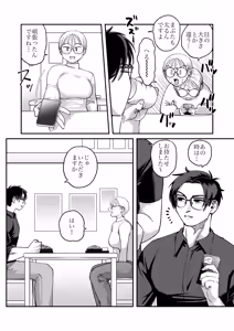 Page 23 of Mojo to Ikemen 2 Sefure nano? Koibito nano? Dounacchauno? - preview thumbnail