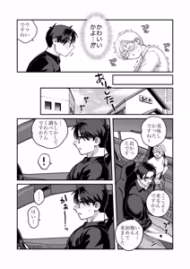 Page 25 of Mojo to Ikemen 2 Sefure nano? Koibito nano? Dounacchauno? - preview thumbnail