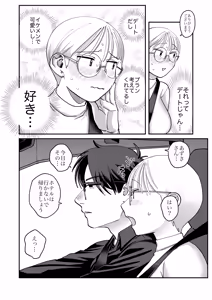Page 26 of Mojo to Ikemen 2 Sefure nano? Koibito nano? Dounacchauno? - preview thumbnail