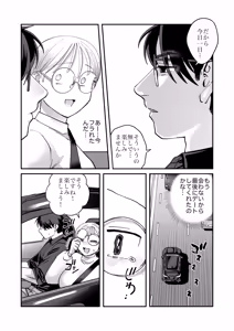 Page 28 of Mojo to Ikemen 2 Sefure nano? Koibito nano? Dounacchauno? - preview thumbnail