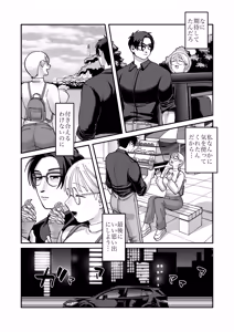 Page 29 of Mojo to Ikemen 2 Sefure nano? Koibito nano? Dounacchauno? - preview thumbnail