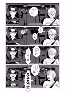 Page 31 of Mojo to Ikemen 2 Sefure nano? Koibito nano? Dounacchauno? - preview thumbnail