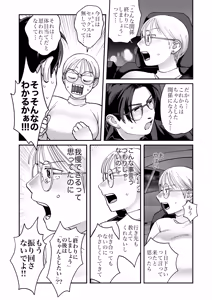 Page 32 of Mojo to Ikemen 2 Sefure nano? Koibito nano? Dounacchauno? - preview thumbnail