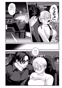 Page 33 of Mojo to Ikemen 2 Sefure nano? Koibito nano? Dounacchauno? - preview thumbnail