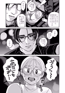 Page 34 of Mojo to Ikemen 2 Sefure nano? Koibito nano? Dounacchauno? - preview thumbnail