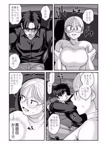 Page 37 of Mojo to Ikemen 2 Sefure nano? Koibito nano? Dounacchauno? - preview thumbnail
