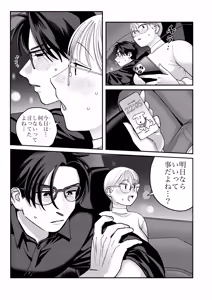 Page 38 of Mojo to Ikemen 2 Sefure nano? Koibito nano? Dounacchauno? - preview thumbnail