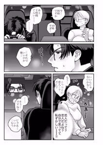 Page 39 of Mojo to Ikemen 2 Sefure nano? Koibito nano? Dounacchauno? - preview thumbnail