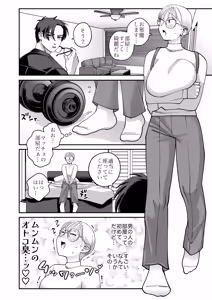 Page 41 of Mojo to Ikemen 2 Sefure nano? Koibito nano? Dounacchauno? - preview thumbnail