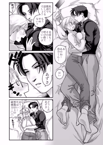 Page 43 of Mojo to Ikemen 2 Sefure nano? Koibito nano? Dounacchauno? - preview thumbnail