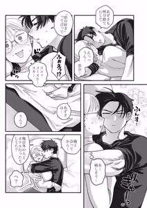 Page 44 of Mojo to Ikemen 2 Sefure nano? Koibito nano? Dounacchauno? - preview thumbnail