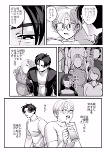 Page 47 of Mojo to Ikemen 2 Sefure nano? Koibito nano? Dounacchauno? - preview thumbnail