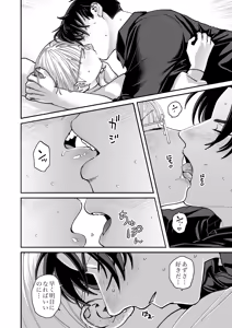 Page 49 of Mojo to Ikemen 2 Sefure nano? Koibito nano? Dounacchauno? - preview thumbnail