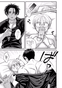 Page 50 of Mojo to Ikemen 2 Sefure nano? Koibito nano? Dounacchauno? - preview thumbnail
