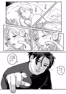 Page 5 of Mojo to Ikemen 2 Sefure nano? Koibito nano? Dounacchauno? - preview thumbnail