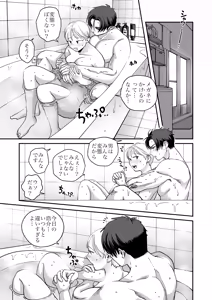 Page 58 of Mojo to Ikemen 2 Sefure nano? Koibito nano? Dounacchauno? - preview thumbnail