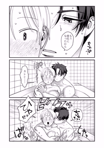 Page 59 of Mojo to Ikemen 2 Sefure nano? Koibito nano? Dounacchauno? - preview thumbnail
