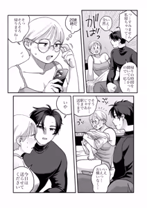 Page 6 of Mojo to Ikemen 2 Sefure nano? Koibito nano? Dounacchauno? - preview thumbnail