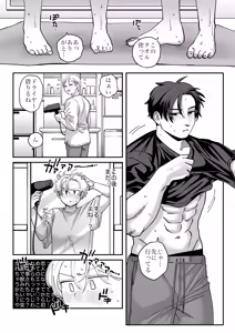 Page 63 of Mojo to Ikemen 2 Sefure nano? Koibito nano? Dounacchauno? - preview thumbnail