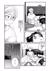 Page 65 of Mojo to Ikemen 2 Sefure nano? Koibito nano? Dounacchauno? - preview thumbnail