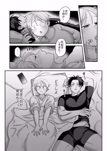 Page 66 of Mojo to Ikemen 2 Sefure nano? Koibito nano? Dounacchauno? - preview thumbnail