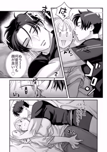Page 67 of Mojo to Ikemen 2 Sefure nano? Koibito nano? Dounacchauno? - preview thumbnail