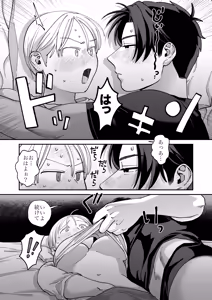 Page 69 of Mojo to Ikemen 2 Sefure nano? Koibito nano? Dounacchauno? - preview thumbnail