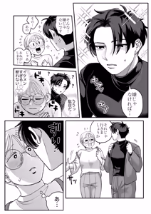Page 7 of Mojo to Ikemen 2 Sefure nano? Koibito nano? Dounacchauno? - preview thumbnail