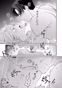 Page 76 of Mojo to Ikemen 2 Sefure nano? Koibito nano? Dounacchauno? - preview thumbnail