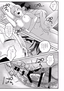 Page 80 of Mojo to Ikemen 2 Sefure nano? Koibito nano? Dounacchauno? - preview thumbnail