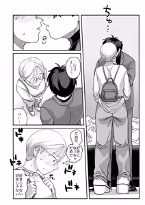 Page 8 of Mojo to Ikemen 2 Sefure nano? Koibito nano? Dounacchauno? - preview thumbnail