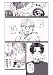 Page 84 of Mojo to Ikemen 2 Sefure nano? Koibito nano? Dounacchauno? - preview thumbnail
