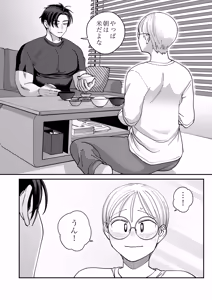 Page 85 of Mojo to Ikemen 2 Sefure nano? Koibito nano? Dounacchauno? - preview thumbnail