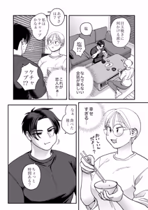 Page 86 of Mojo to Ikemen 2 Sefure nano? Koibito nano? Dounacchauno? - preview thumbnail