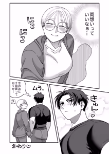 Page 89 of Mojo to Ikemen 2 Sefure nano? Koibito nano? Dounacchauno? - preview thumbnail