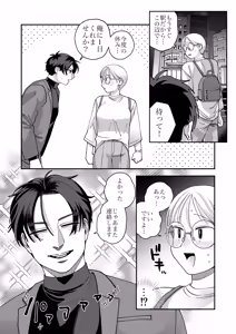 Page 10 of Mojo to Ikemen 2 Sefure nano? Koibito nano? Dounacchauno? - preview thumbnail
