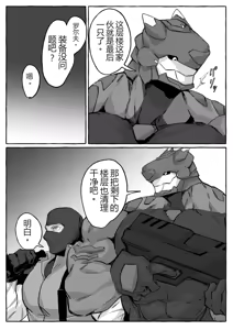 Page 11 of GO_NZOU3 (ゴンゾウ) - SCAR EDGE - preview thumbnail