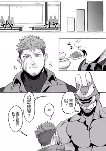 Page 12 of GO_NZOU3 (ゴンゾウ) - SCAR EDGE - preview thumbnail