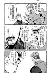 Page 13 of GO_NZOU3 (ゴンゾウ) - SCAR EDGE - preview thumbnail