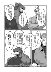 Page 15 of GO_NZOU3 (ゴンゾウ) - SCAR EDGE - preview thumbnail