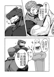 Page 16 of GO_NZOU3 (ゴンゾウ) - SCAR EDGE - preview thumbnail