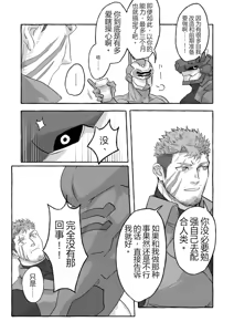 Page 18 of GO_NZOU3 (ゴンゾウ) - SCAR EDGE - preview thumbnail