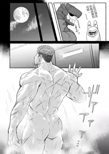Page 20 of GO_NZOU3 (ゴンゾウ) - SCAR EDGE - preview thumbnail