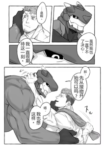 Page 24 of GO_NZOU3 (ゴンゾウ) - SCAR EDGE - preview thumbnail